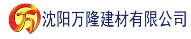 沈阳国产免费香蕉久久九九精品视频建材有限公司_沈阳轻质石膏厂家抹灰_沈阳石膏自流平生产厂家_沈阳砌筑砂浆厂家